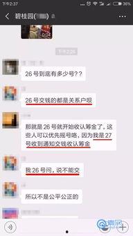 碧桂园新闻爆料视频最新,揭秘项目背后的惊人真相